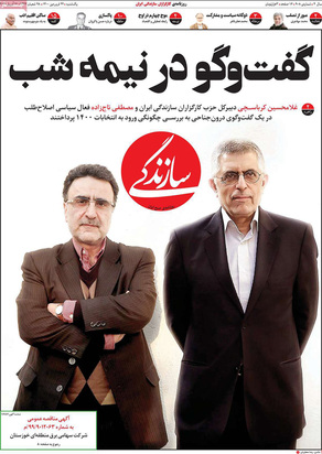 صفحه نخست روزنامه‌های کشور - یکشنبه ۲۲ فروردین ۱۴۰۰