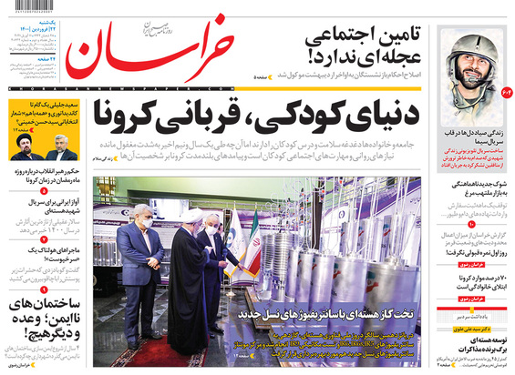 صفحه نخست روزنامه‌های کشور - یکشنبه ۲۲ فروردین ۱۴۰۰