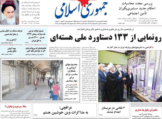 صفحه نخست روزنامه‌های کشور - یکشنبه ۲۲ فروردین ۱۴۰۰