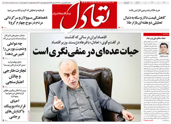 صفحه نخست روزنامه‌های کشور - یکشنبه ۲۲ فروردین ۱۴۰۰