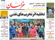 صفحه نخست روزنامه‌های کشور - سه‌شنبه ۲۴ فروردین ۱۴۰۰