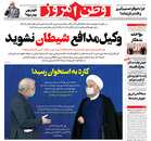 صفحه نخست روزنامه‌های کشور - سه‌شنبه ۲۴ فروردین ۱۴۰۰