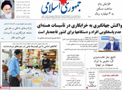 صفحه نخست روزنامه‌های کشور - سه‌شنبه ۲۴ فروردین ۱۴۰۰