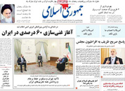 صفحه نخست روزنامه‌های کشور - چهارشنبه ۲۵ فروردین ۱۴۰۰