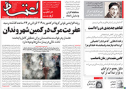 صفحه نخست روزنامه‌های کشور - یکشنبه ۲۹ فروردین ۱۴۰۰