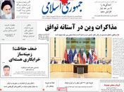 صفحه نخست روزنامه‌های کشور - یکشنبه ۲۹ فروردین ۱۴۰۰