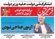 صفحه نخست روزنامه‌های کشور - یکشنبه ۲۹ فروردین ۱۴۰۰