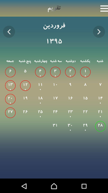 بهترین تقویم‌های اندروید و IOS با اوقات شرعی و پخش اذان‌ | ویژه‌ ماه مبارک رمضان
