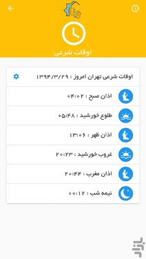 بهترین تقویم‌های اندروید و IOS با اوقات شرعی و پخش اذان‌ | ویژه‌ ماه مبارک رمضان