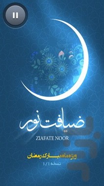 بهترین تقویم‌های اندروید و IOS با اوقات شرعی و پخش اذان‌ | ویژه‌ ماه مبارک رمضان