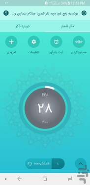 بهترین تقویم‌های اندروید و IOS با اوقات شرعی و پخش اذان‌ | ویژه‌ ماه مبارک رمضان