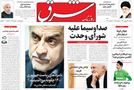 صفحه نخست روزنامه‌های کشور - دوشنبه ۳۰ فروردین ۱۴۰۰