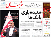 صفحه نخست روزنامه‌های کشور - دوشنبه ۳۰ فروردین ۱۴۰۰