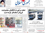 صفحه نخست روزنامه‌های کشور - دوشنبه ۳۰ فروردین ۱۴۰۰