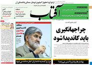 صفحه نخست روزنامه‌های کشور - دوشنبه ۳۰ فروردین ۱۴۰۰