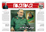 صفحه نخست روزنامه‌های کشور - سه‌شنبه ۳۱ فروردین ۱۴۰۰