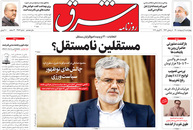 صفحه نخست روزنامه‌های کشور - چهارشنبه ۱ اردیبهشت ۱۴۰۰