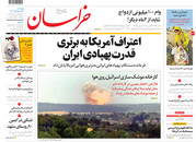 صفحه نخست روزنامه‌های کشور - پنجشنبه ۲ اردیبهشت ۱۴۰۰