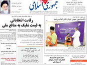 صفحه نخست روزنامه‌های کشور - پنجشنبه ۲ اردیبهشت ۱۴۰۰