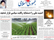 صفحه نخست روزنامه‌های کشور - شنبه ۴ اردیبهشت ۱۴۰۰