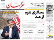 صفحه نخست روزنامه‌های کشور - یکشنبه ۵ اردیبهشت ۱۴۰۰