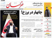 صفحه نخست روزنامه‌های کشور - دوشنبه ۶ اردیبهشت ۱۴۰۰