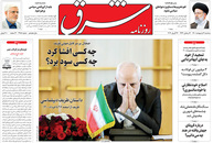 صفحه نخست روزنامه‌های کشور - سه‌شنبه ۷ اردیبهشت ۱۴۰۰