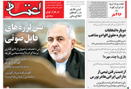 صفحه نخست روزنامه‌های کشور - سه‌شنبه ۷ اردیبهشت ۱۴۰۰