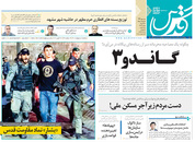 صفحه نخست روزنامه‌های کشور - سه‌شنبه ۷ اردیبهشت ۱۴۰۰