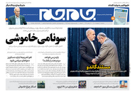 صفحه نخست روزنامه‌های کشور - سه‌شنبه ۷ اردیبهشت ۱۴۰۰