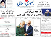 صفحه نخست روزنامه‌های کشور - پنجشنبه ۹ اردیبهشت ۱۴۰۰