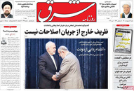 صفحه نخست روزنامه‌های کشور - شنبه ۱۱ اردیبهشت ۱۴۰۰