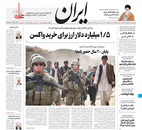 صفحه نخست روزنامه‌های کشور - یکشنبه ۱۲ اردیبهشت ۱۴۰۰