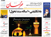 صفحه نخست روزنامه‌های کشور - یکشنبه ۱۲ اردیبهشت ۱۴۰۰