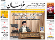 صفحه نخست روزنامه‌های کشور - دوشنبه ۱۳ اردیبهشت ۱۴۰۰