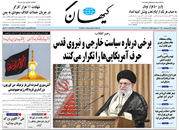 صفحه نخست روزنامه‌های کشور - دوشنبه ۱۳ اردیبهشت ۱۴۰۰