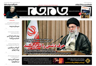 صفحه نخست روزنامه‌های کشور - دوشنبه ۱۳ اردیبهشت ۱۴۰۰