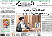 صفحه نخست روزنامه‌های کشور - دوشنبه ۱۳ اردیبهشت ۱۴۰۰