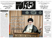 صفحه نخست روزنامه‌های کشور - دوشنبه ۱۳ اردیبهشت ۱۴۰۰