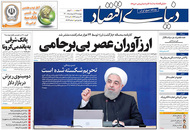 صفحه نخست روزنامه‌های کشور - پنجشنبه ۱۶ اردیبهشت ۱۴۰۰