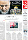 صفحه نخست روزنامه‌های کشور - پنجشنبه ۱۶ اردیبهشت ۱۴۰۰