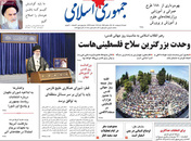 صفحه نخست روزنامه‌های کشور - شنبه ۱۸ اردیبهشت ۱۴۰۰