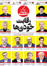 صفحه نخست روزنامه‌های کشور - دوشنبه ۲۰ اردیبهشت ۱۴۰۰