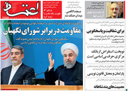 صفحه نخست روزنامه‌های کشور - سه‌شنبه ۲۱ اردیبهشت ۱۴۰۰