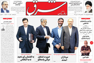 صفحه نخست روزنامه‌های کشور - چهارشنبه ۲۲ اردیبهشت ۱۴۰۰