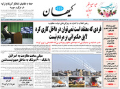 صفحه نخست روزنامه‌های کشور - چهارشنبه ۲۲ اردیبهشت ۱۴۰۰