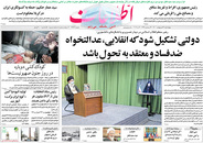 صفحه نخست روزنامه‌های کشور - چهارشنبه ۲۲ اردیبهشت ۱۴۰۰