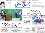 صفحه نخست روزنامه‌های کشور - چهارشنبه ۲۲ اردیبهشت ۱۴۰۰