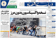 صفحه نخست روزنامه‌های کشور - شنبه ۲۵ اردیبهشت ۱۴۰۰