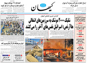 صفحه نخست روزنامه‌های کشور - شنبه ۲۵ اردیبهشت ۱۴۰۰